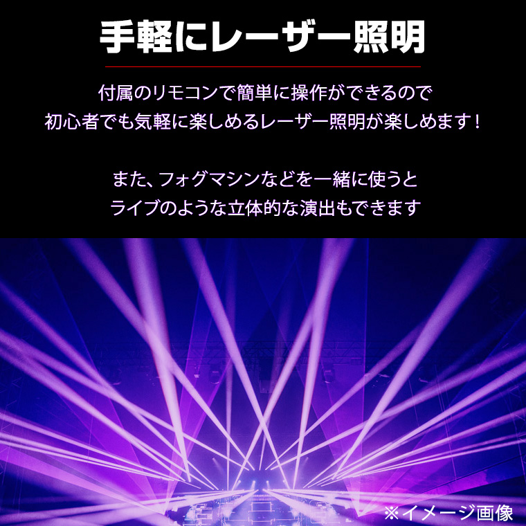 DENKO HOME（電光ホーム） ステージライト 舞台照明 レーザーライト