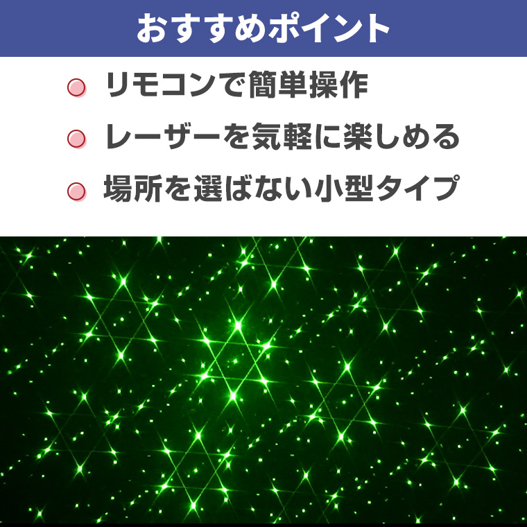 DENKO HOME（電光ホーム） ステージライト 舞台照明 レーザーライト