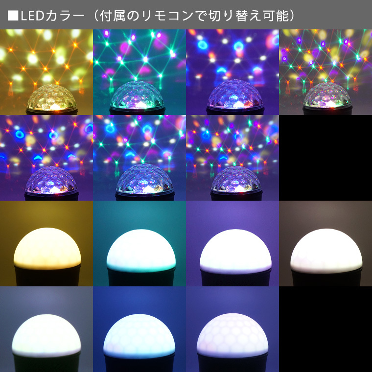 DENKO HOME（電光ホーム） ミラーボール ナイトライト USB LED9灯