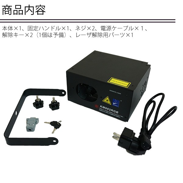 DENKO HOME レーザー ビーム ライト 舞台 照明 LS-KM002RGB