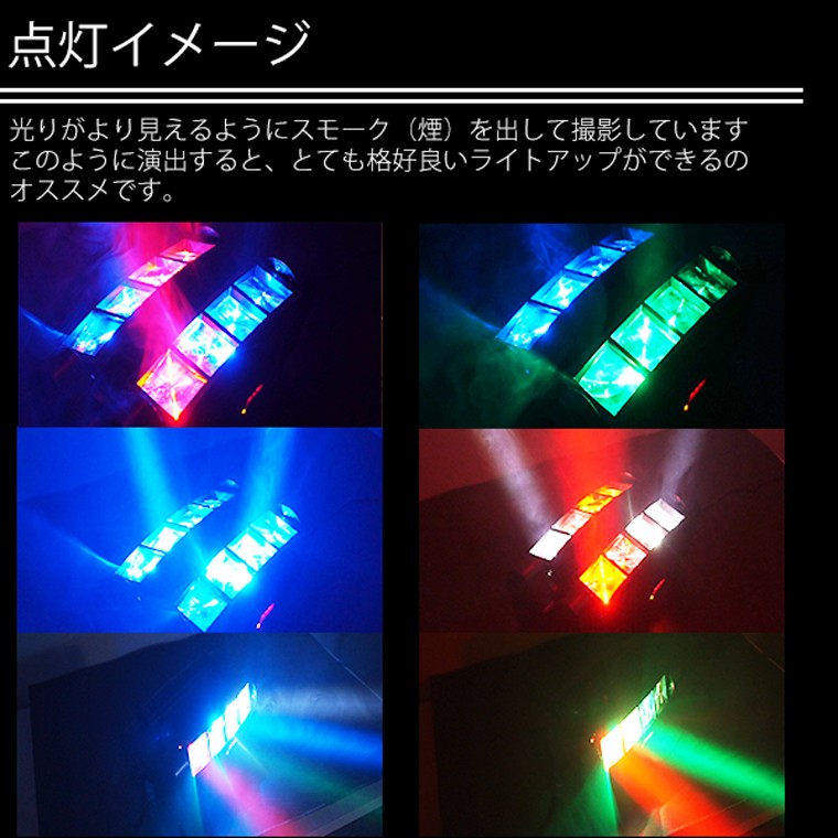 ムービングヘッド ステージライト 舞台照明 LED LS-LM30 演出 イベント ライブ コンサート ナイトイベント キャバクラ ホストクラブ  ムービングライト カラオケ