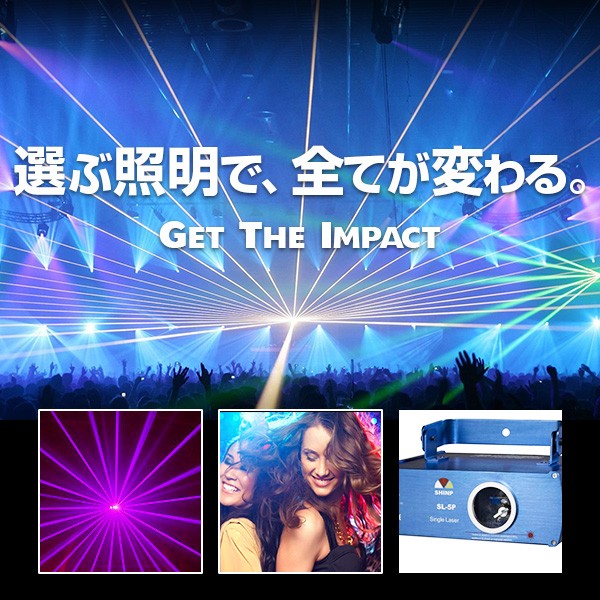 DENKO HOME（電光ホーム） ステージライト 舞台照明 レーザービーム