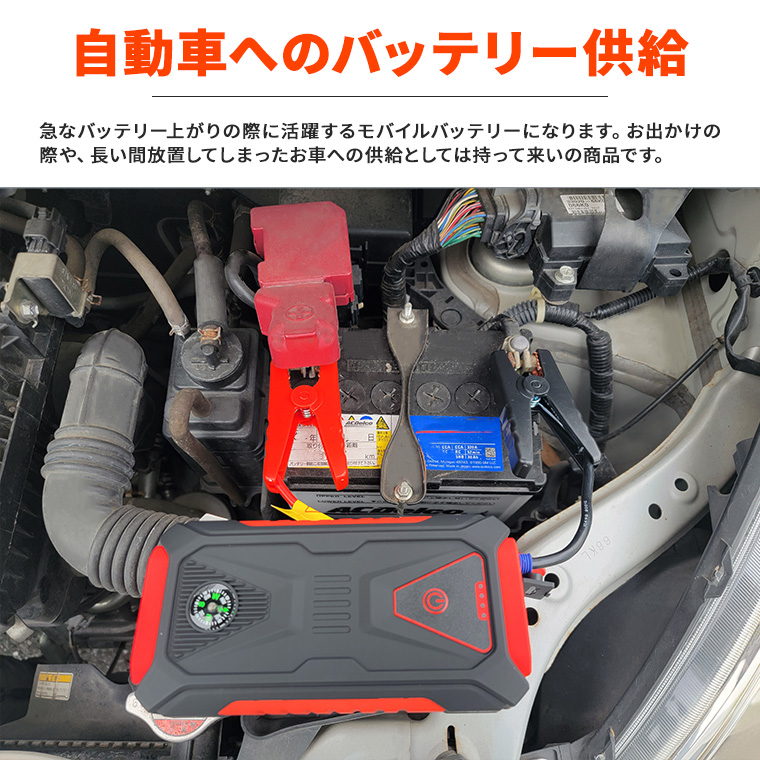 ジャンプスターター 車用 モバイルバッテリー Type-C 防水 急速充電 Amazon | ACEZUK ジャンプスターター 21800mAh大容量 6000A