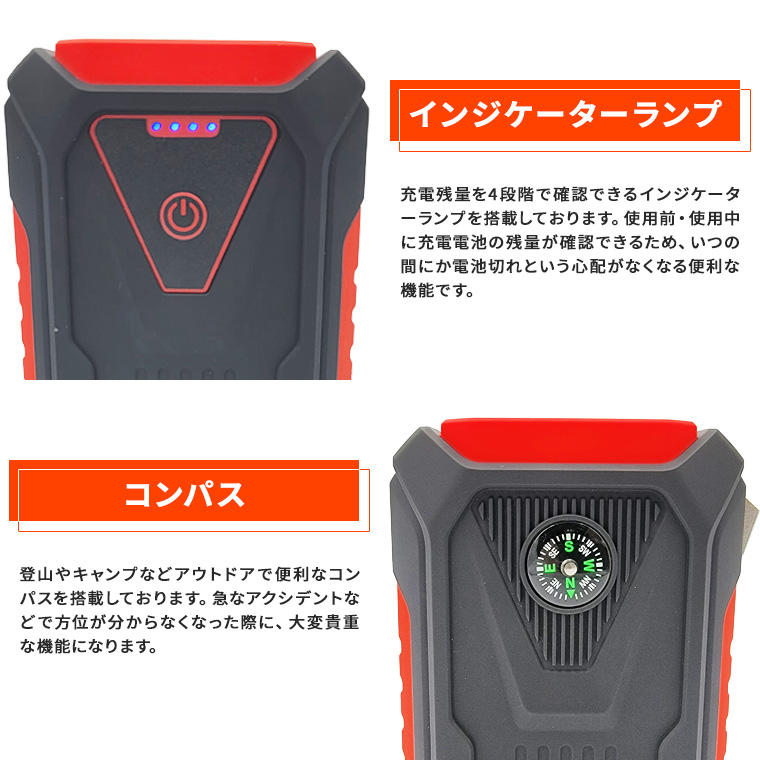 ジャンプスターター エンジンスターター モバイルバッテリー 大