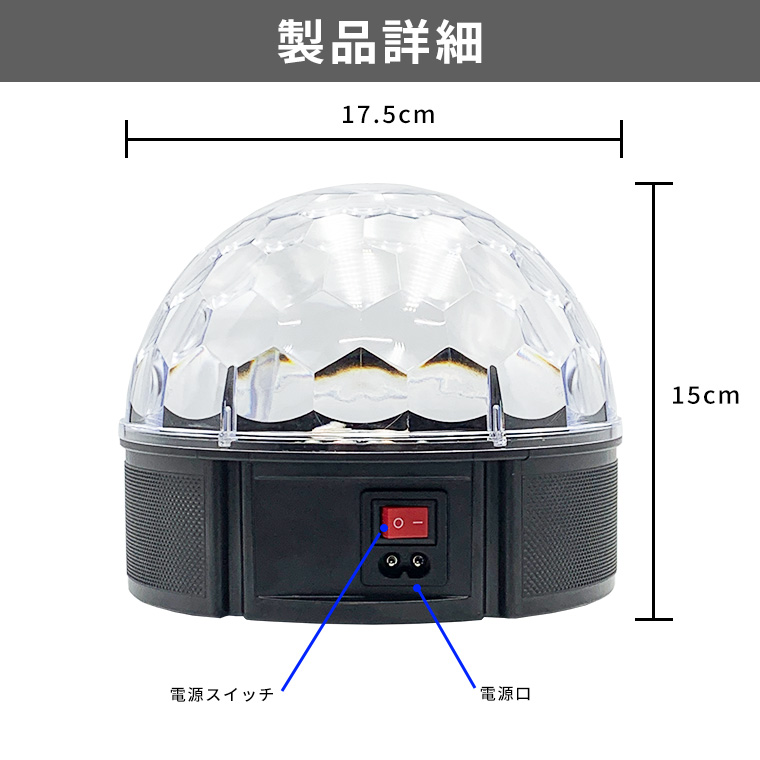 三日月 ラタンボール LEDムードランプ 電池（レインボー） DENKO HOME ミラーボール ステージライト USB レインボー 充電式