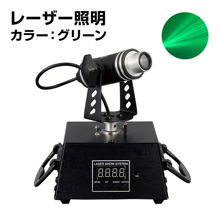 DENKO HOME（電光ホーム） ムービングヘッドライト レーザーライト