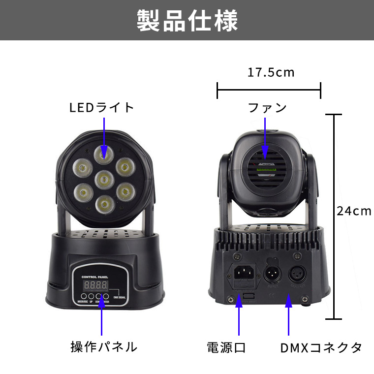 ムービングヘッドライト5台セット DMX接続可能 - メルカリ