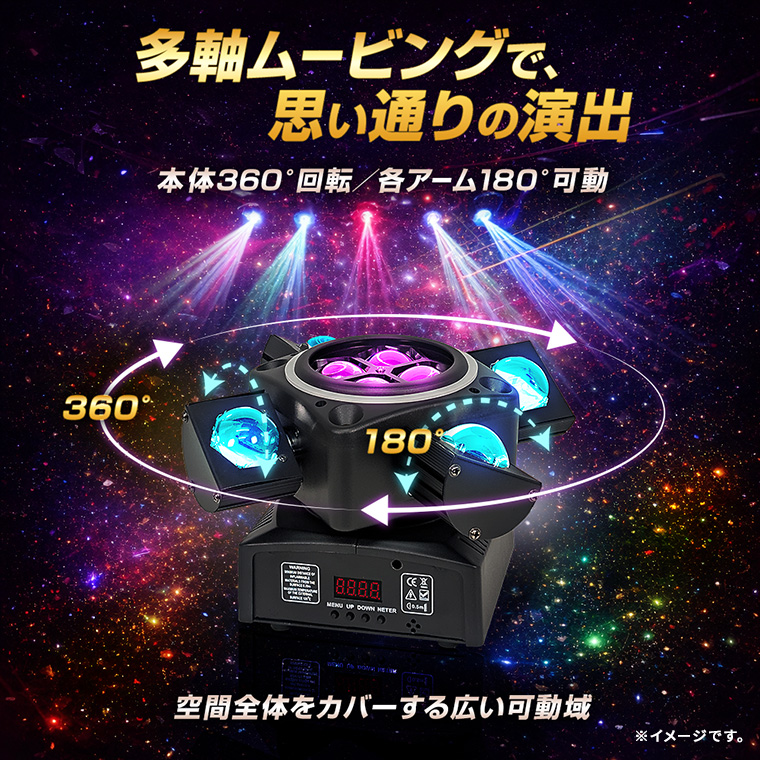 ムービングライト レーザー ステージライト DMX対応 音楽連動 多方向