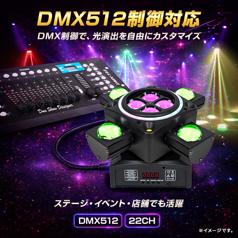 ムービングライト レーザー ステージライト DMX対応 音楽連動 多方向