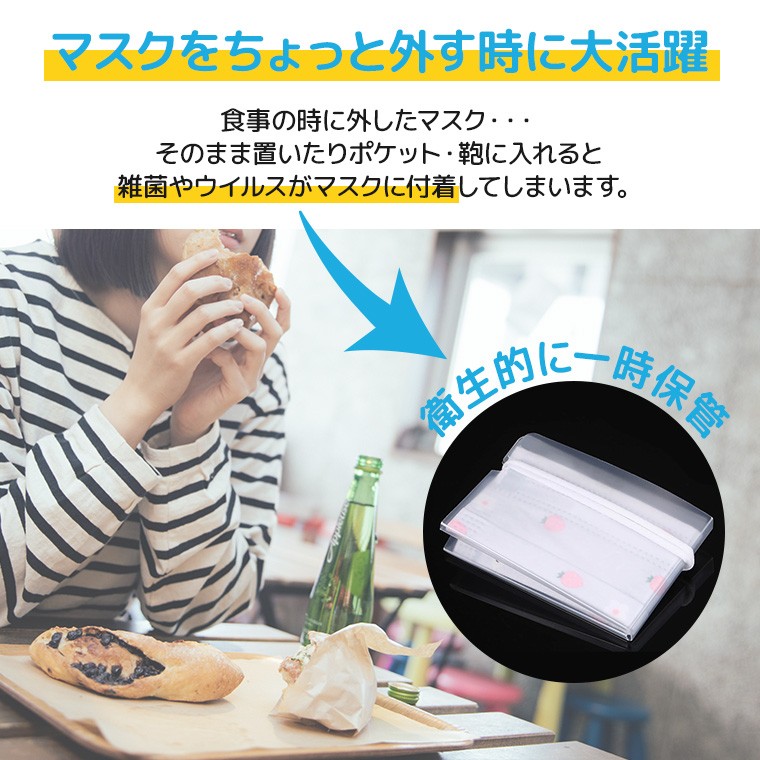 マスクケース 4枚セット 持ち運び 洗える 折りたたみ おしゃれ マスク