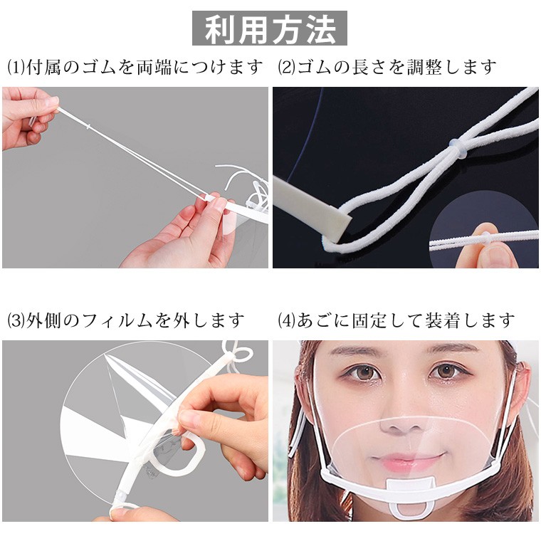 透明マスク 5個セット ホワイト/クリア 国内発送 曇り防止 マスク 