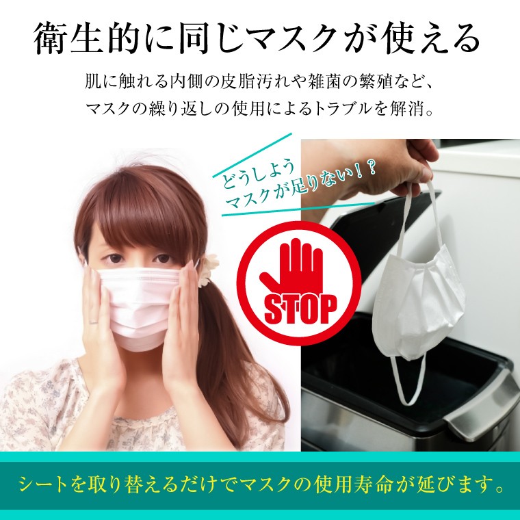 Littlemoon様 マスク用フィルターシート100袋 楽天市場】マスク フィルター シート 100枚入 不織布 取り替えシート