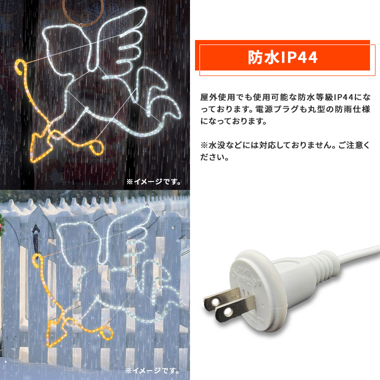 天使 羽 led イルミネーション ライト インテリア モチーフ エンジェル DENKO HOME（電光ホーム） イルミネーション 屋外用 モチーフライト