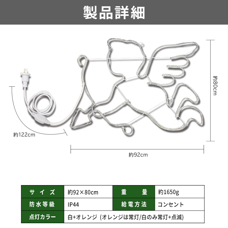 DENKO HOME（電光ホーム） イルミネーション 屋外用 モチーフライト