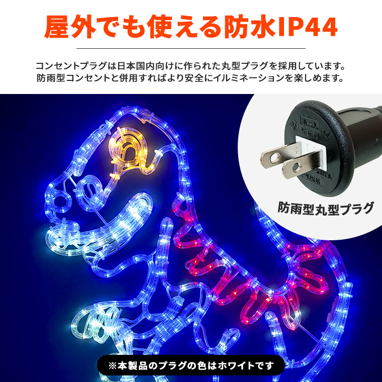 DENKO HOME（電光ホーム） イルミネーション 屋外用 モチーフライト