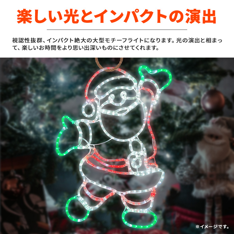 イルミネーション 屋外用 モチーフライト サンタクロース 56×80cm LED レッド グリーン ホワイト コンセント式 防水 クリスマス 飾り付け  おしゃれ かわいい