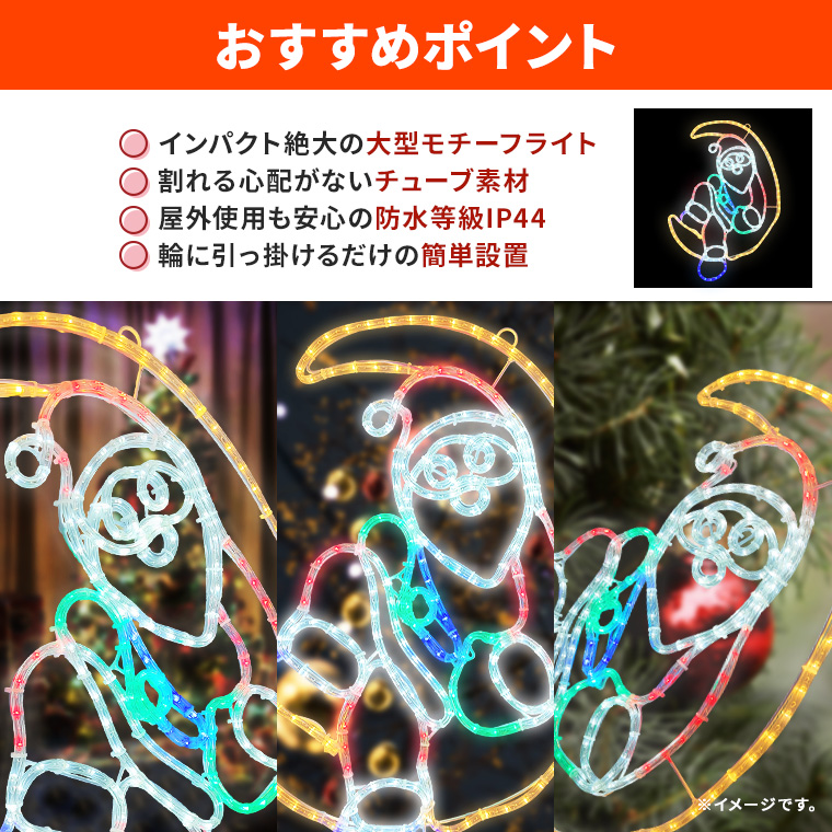 DENKO HOME イルミネーション 屋外用 モチーフライト