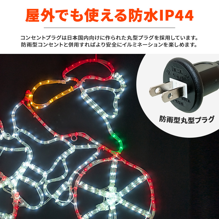 DENKO HOME（電光ホーム） イルミネーション 屋外用 モチーフライト