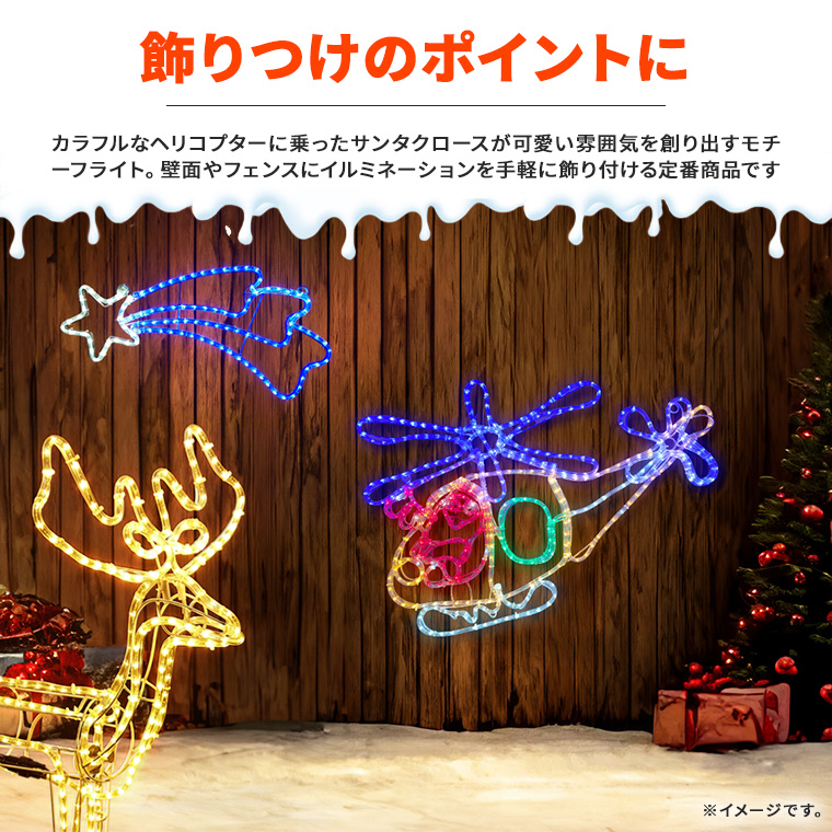 DENKO HOME（電光ホーム） イルミネーション 屋外用 モチーフライト