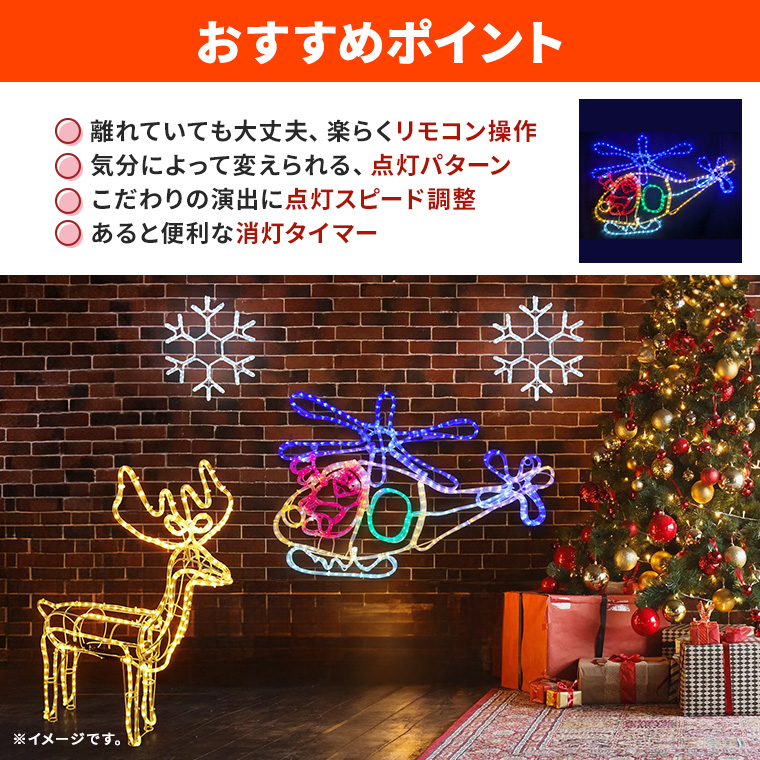 DENKO HOME（電光ホーム） イルミネーション 屋外用 モチーフライト