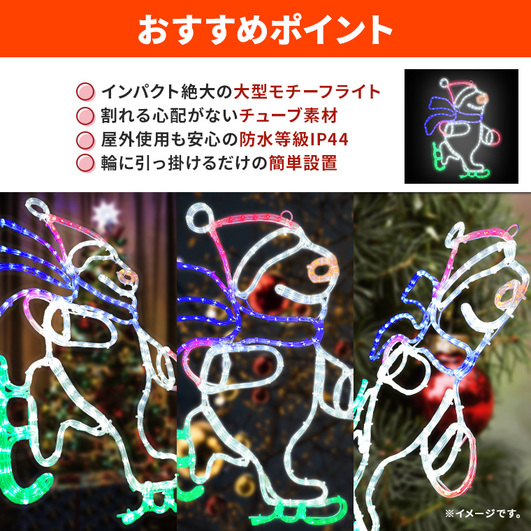 イルミネーション 屋外用 モチーフライト スノーマン 風船 80×65cm DENKO HOME（電光ホーム） イルミネーション 屋外用 モチーフライト