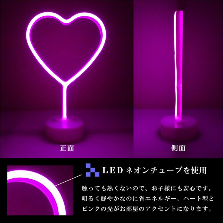 LED ネオン サイン ライト ハート インテリア 雑貨 電池 おしゃれ