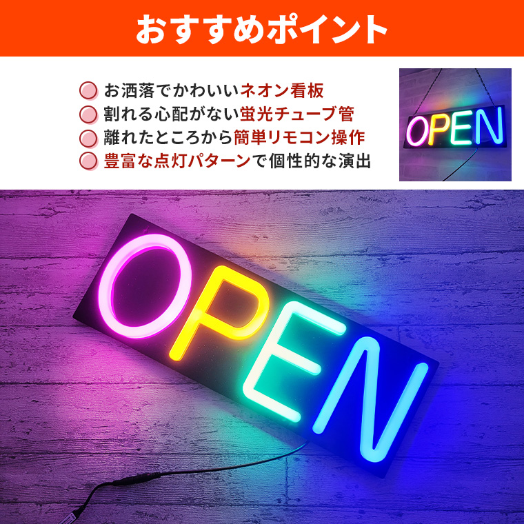 LED ネオンサイン 屋内用 OPEN オープン ネオンライト ネオン管