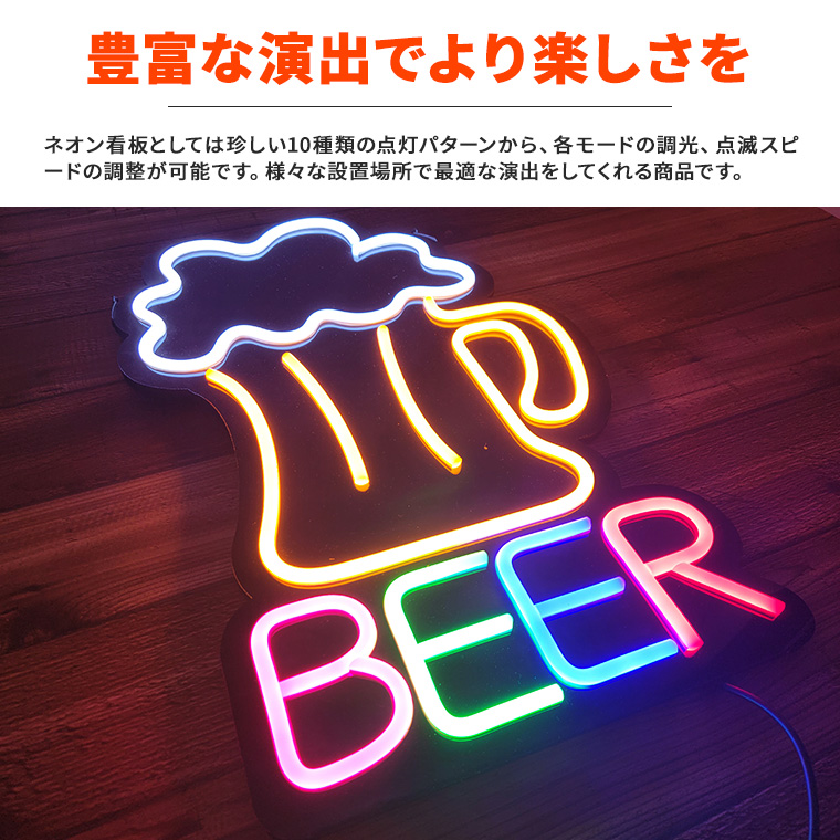 DENKO HOME（電光ホーム） LED ネオンサイン 屋内用 BEER ビール