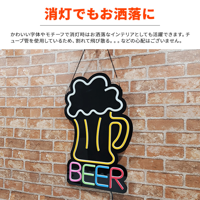 LED ネオンサイン 屋内用 BEER ビール ビアー ビアガーデン ネオンライト ネオン管 インテリア ライト クリスマス リモコン LED  コンセント式 おしゃれ かわいい : neonl-ah : 電光ホーム - 通販 - Yahoo!ショッピング