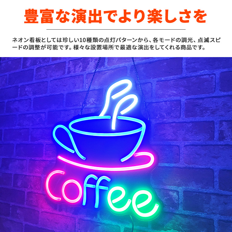 LED ネオンサイン 屋内用 COFFEE コーヒー カフェ 喫茶店 ネオンライト ネオン管 インテリア ライト クリスマス リモコン付 LED  コンセント おしゃれ かわいい : neonl-ak : 電光ホーム - 通販 - Yahoo!ショッピング