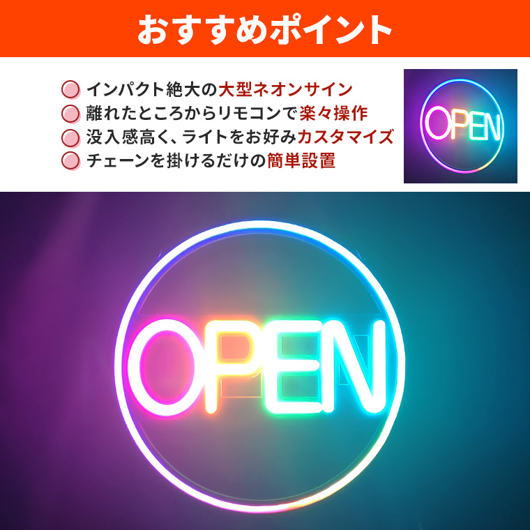 DENKO HOME（電光ホーム） LED ネオン看板 ネオンサイン OPEN オープン