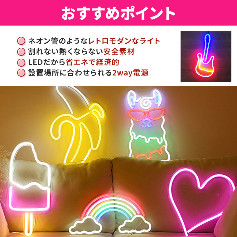 LED ネオンサイン ギター エレキギター USB 電池 ネオンライト
