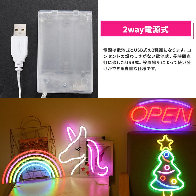 ネオンライト9点セット まとめ売り USB・電池対応 DENKO HOME LED ネオンサイン スター 星 スターフォール USB
