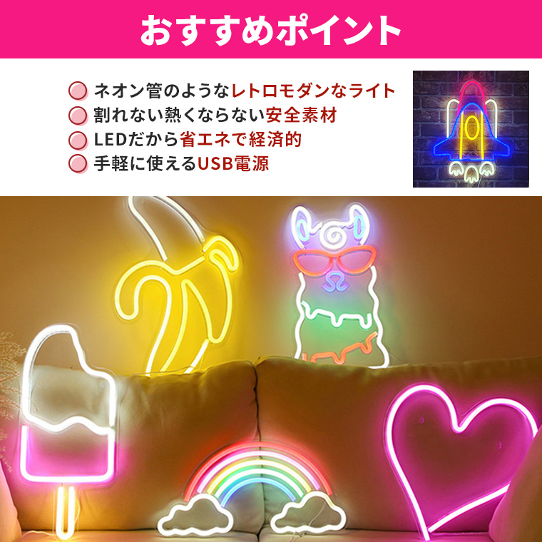 DENKO HOME LED ネオンサイン ロケット 宇宙 USB 電池 ネオン