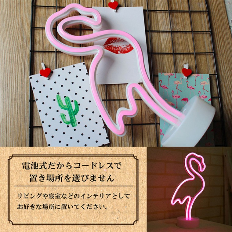 LEDライト、ネオンサイン、ネオンライト、フラミンゴ、インテリア、雑貨