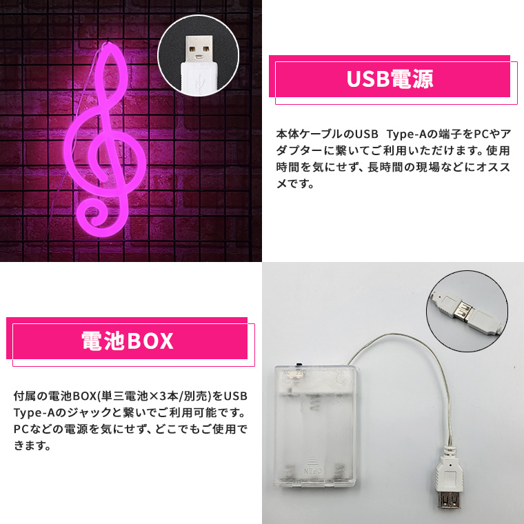 LED ネオンサイン ト音記号 音符 音楽 調合 ロングケーブル