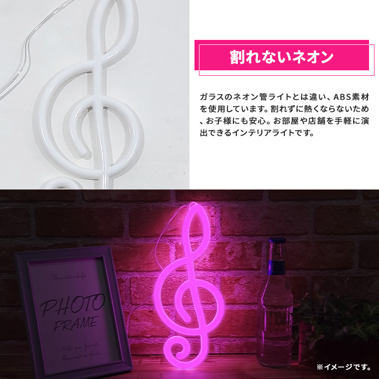 DENKO HOME LED ネオンサイン ト音記号 音符 音楽 調合 ロング