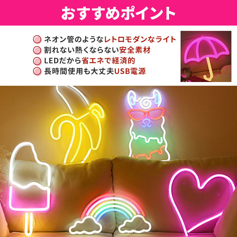 DENKO HOME（電光ホーム） LED ネオンサイン 傘 雨 アンブレラ 天気