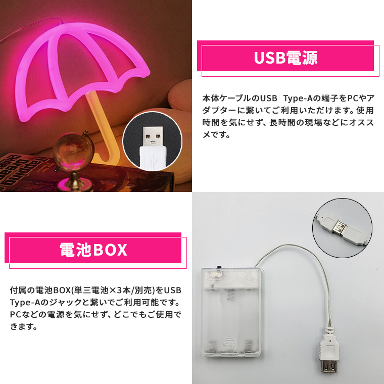 DENKO HOME（電光ホーム） LED ネオンサイン 傘 雨 アンブレラ 天気