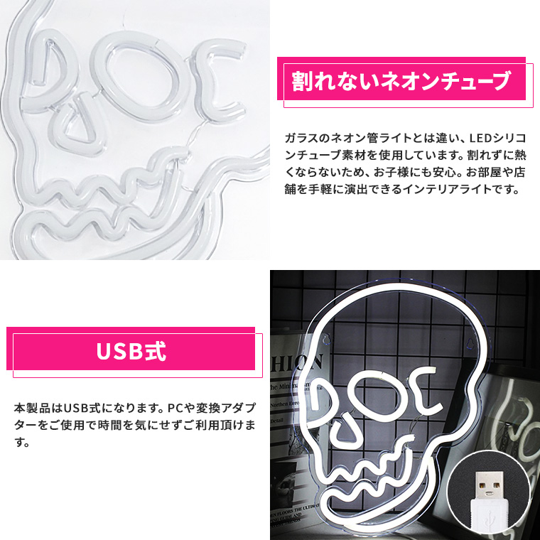 DENKO HOME（電光ホーム） LED ネオンサイン スカル ガイコツ