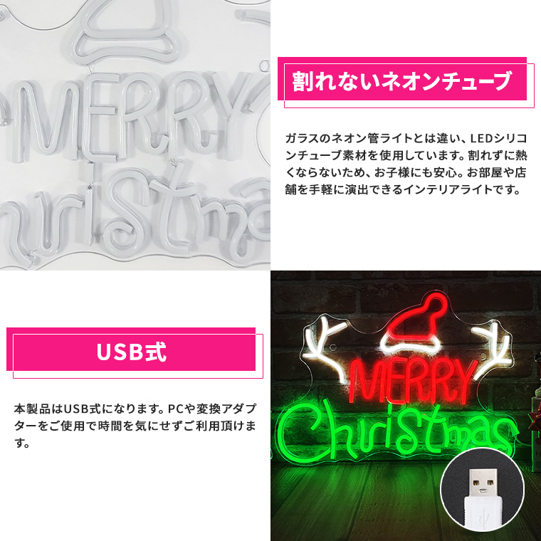 【Lサイズ】メリー クリスマス ネオン系 照明 看板 置物 雑貨 ライトBOX DENKO HOME（電光ホーム） LED ネオンサイン メリー クリスマス Merry