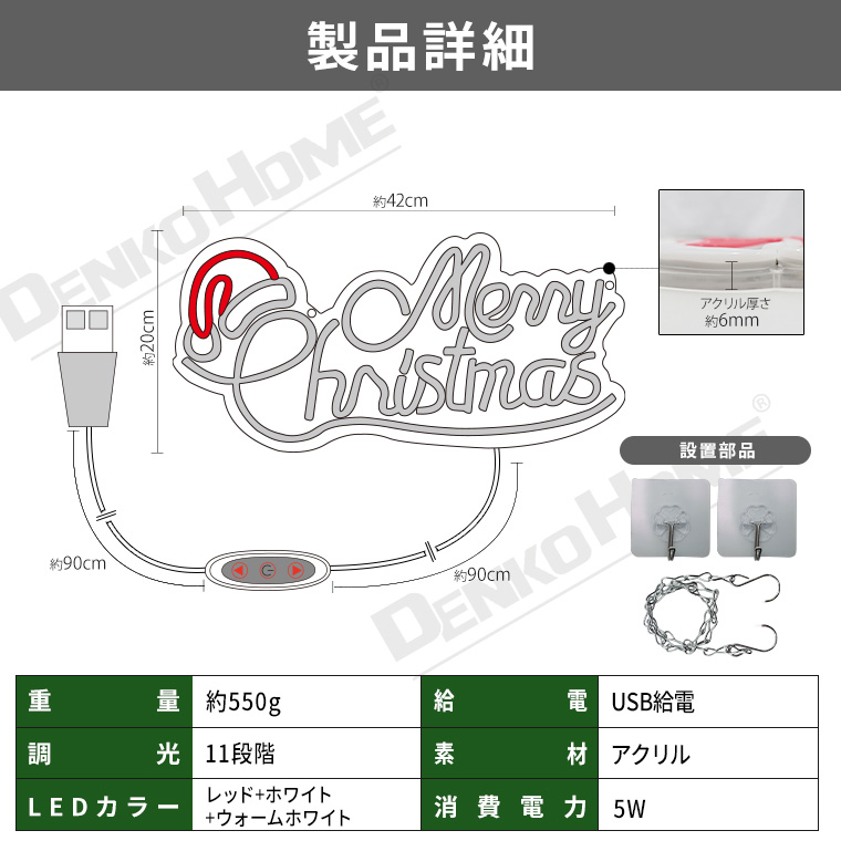 DENKO HOME（電光ホーム） LED ネオンサイン メリー クリスマス Merry