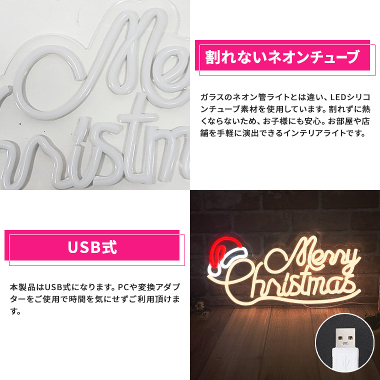 DENKO HOME（電光ホーム） LED ネオンサイン メリー クリスマス Merry