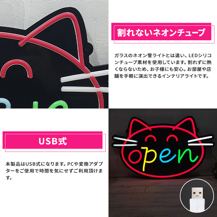 DENKO HOME 【アウトレット】LED ネオンサイン 猫型 オープン