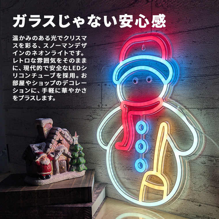 DENKO HOME（電光ホーム） LED ネオンサイン スノーマン USB電源 室内