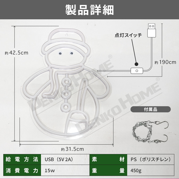 DENKO HOME（電光ホーム） LED ネオンサイン スノーマン USB電源 室内