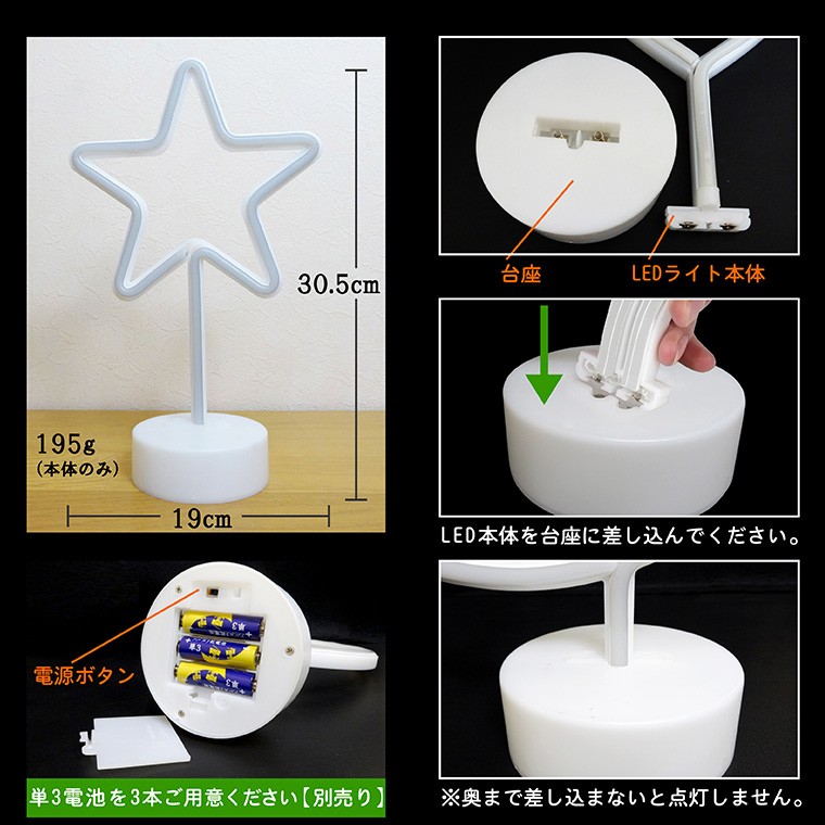 LED ネオン サイン ライト 星 インテリア 雑貨 電池 おしゃれ オブジェ