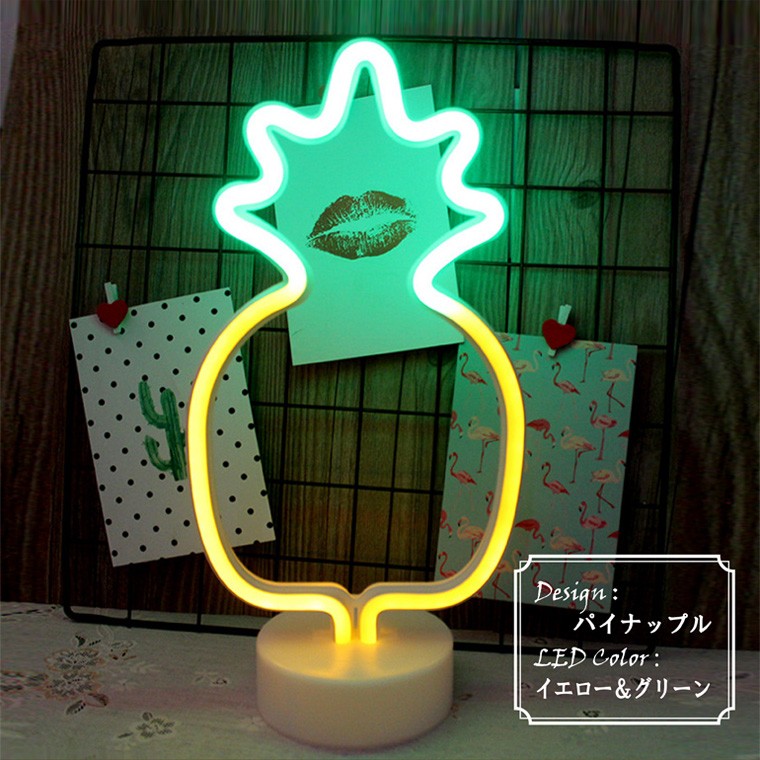 LEDライト、ネオンサイン、ネオンライト、パイナップル、インテリア、雑貨