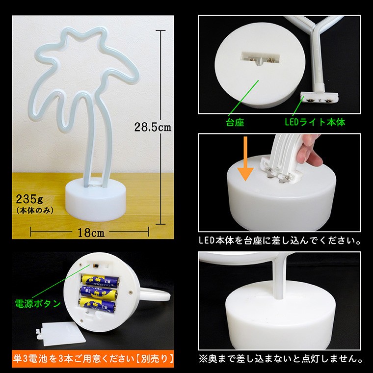 LED ネオン サイン ライト ヤシの木 インテリア 雑貨 電池 おしゃれ