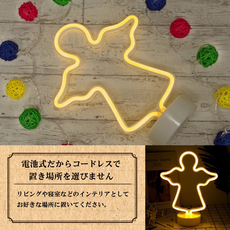 DENKO HOME（電光ホーム） LED ネオン サイン ライト 天使 インテリア